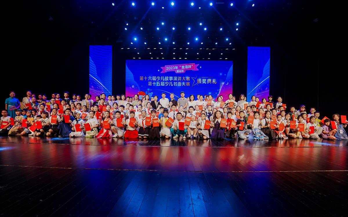 2023年“金溢杯”第十六屆少兒故事演講大賽、第十五屆少兒書畫大賽圓滿落幕