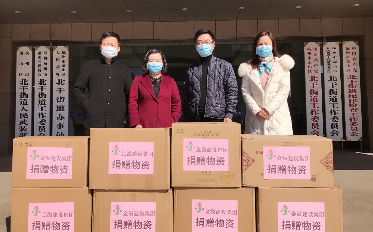 杭州金溢建設(shè)集團(tuán)向北干街道捐贈(zèng)防疫物資
